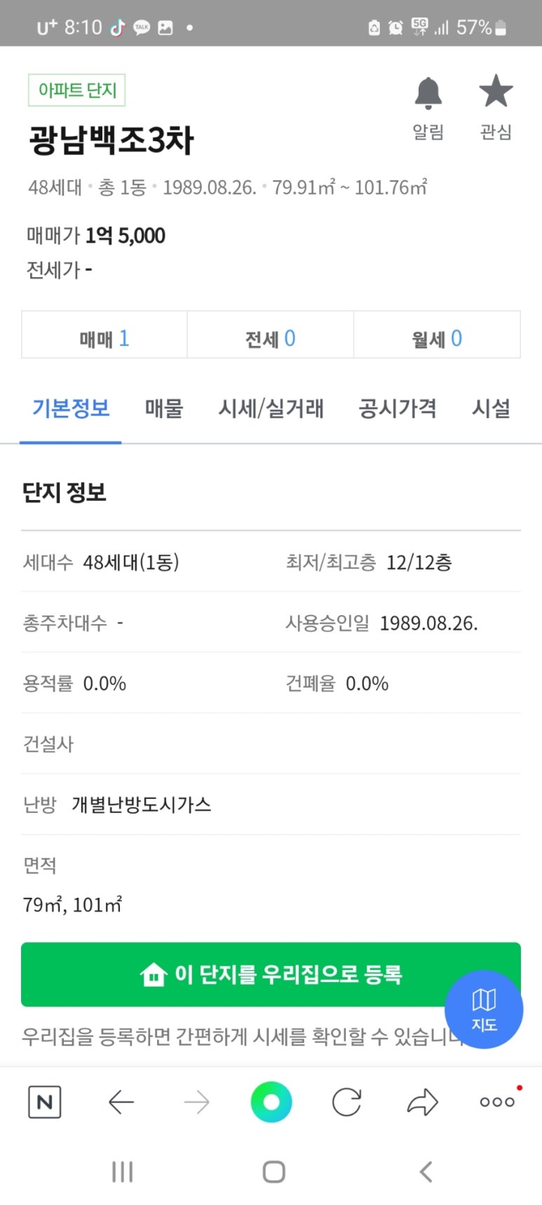 나나바스욕실리모델링 이미지