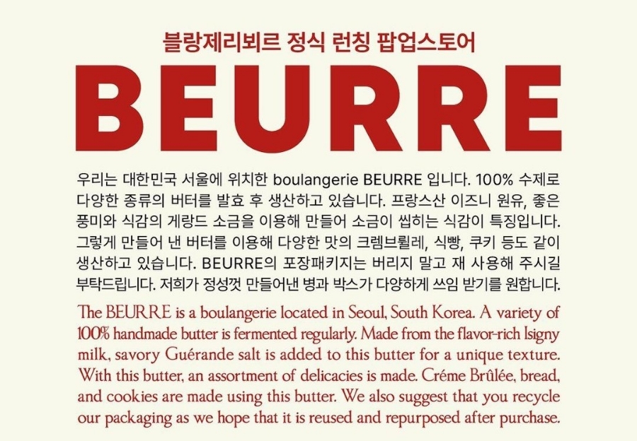 블랑제리 현 이미지