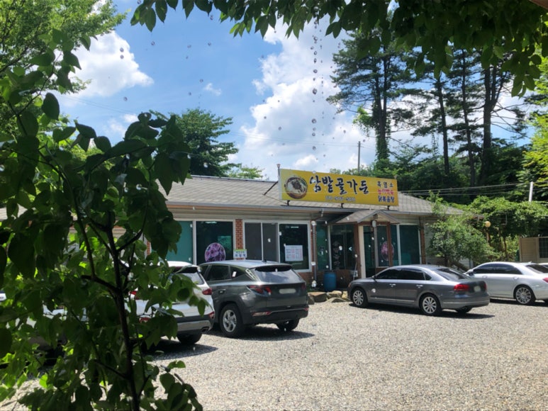 가든삼밭골 이미지