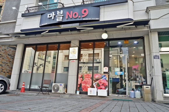 마블넘버나인 이미지