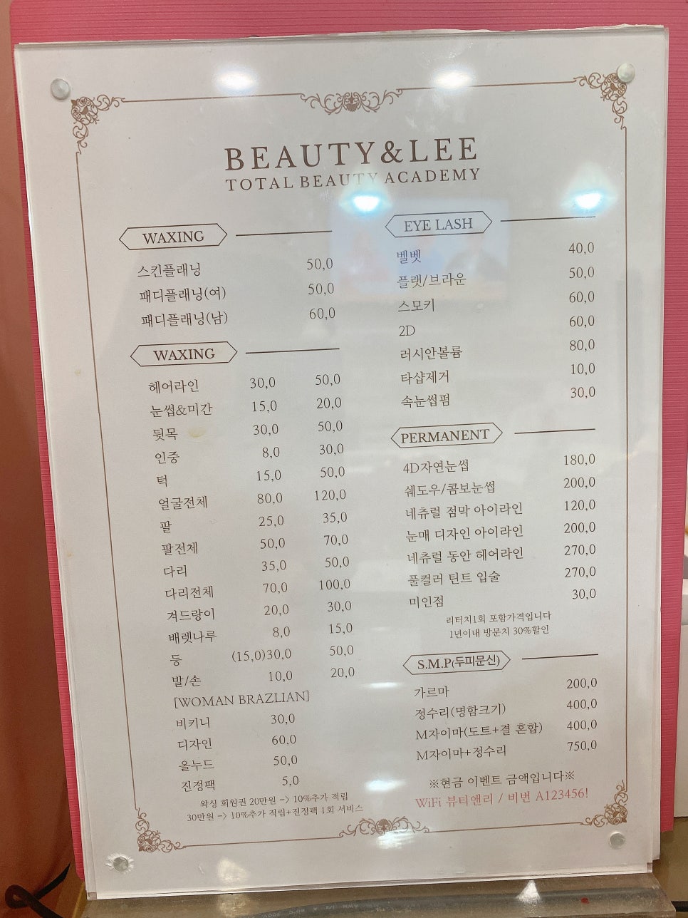 리아트뷰티앤왁싱 이미지