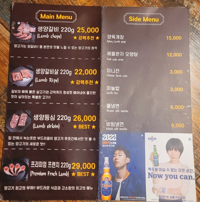양고기푸줏간 이미지