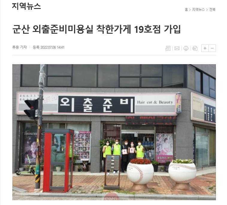외출준비미용실 이미지