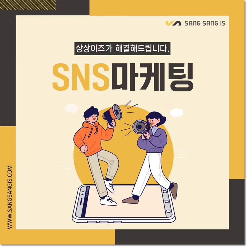 주식회사상상이즈 이미지