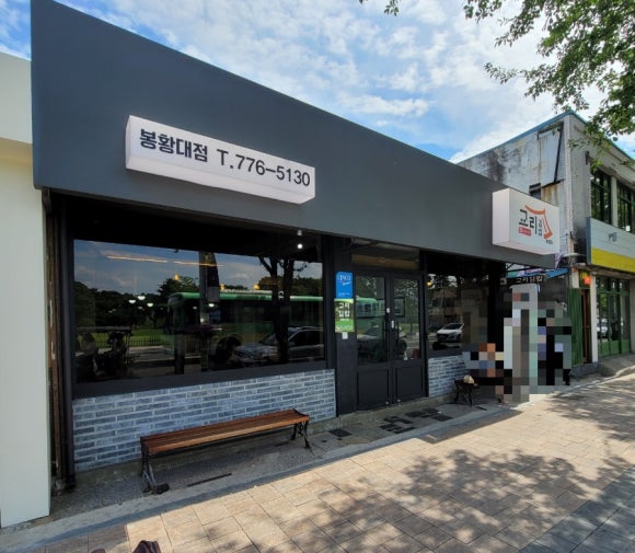 교리김밥봉황대점 이미지