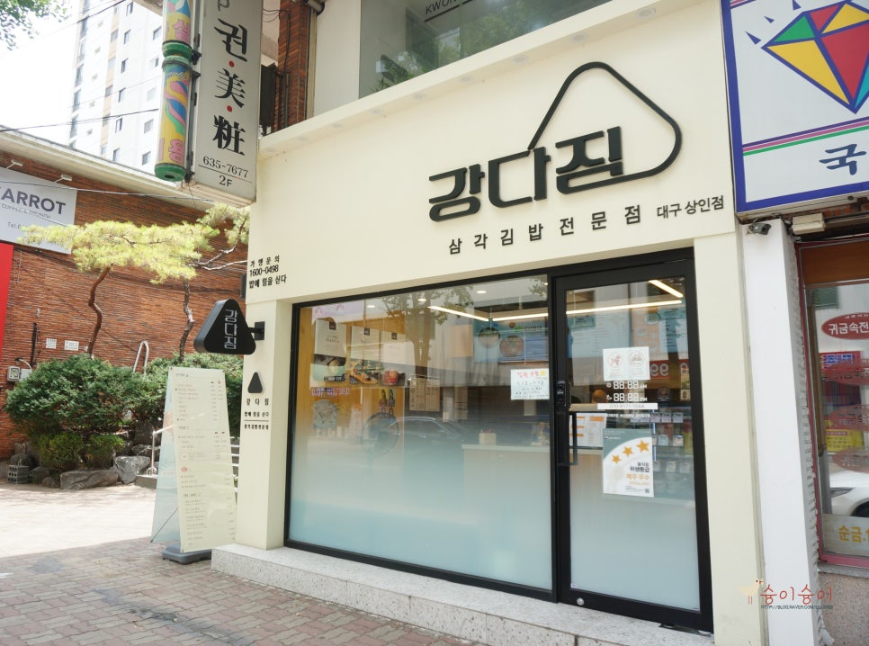 강다짐대구 이미지