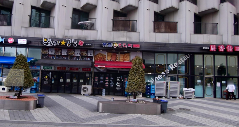 못골 빈대떡 이미지