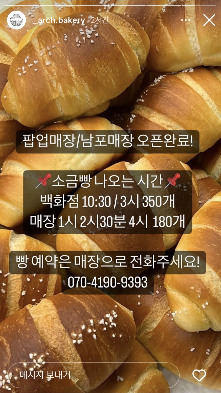 아치스시 이미지