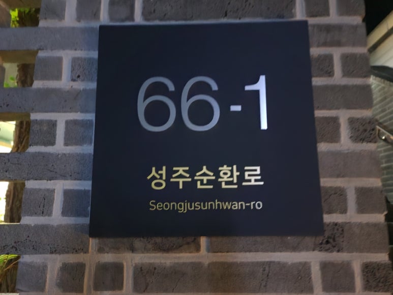 황장군성주점 이미지