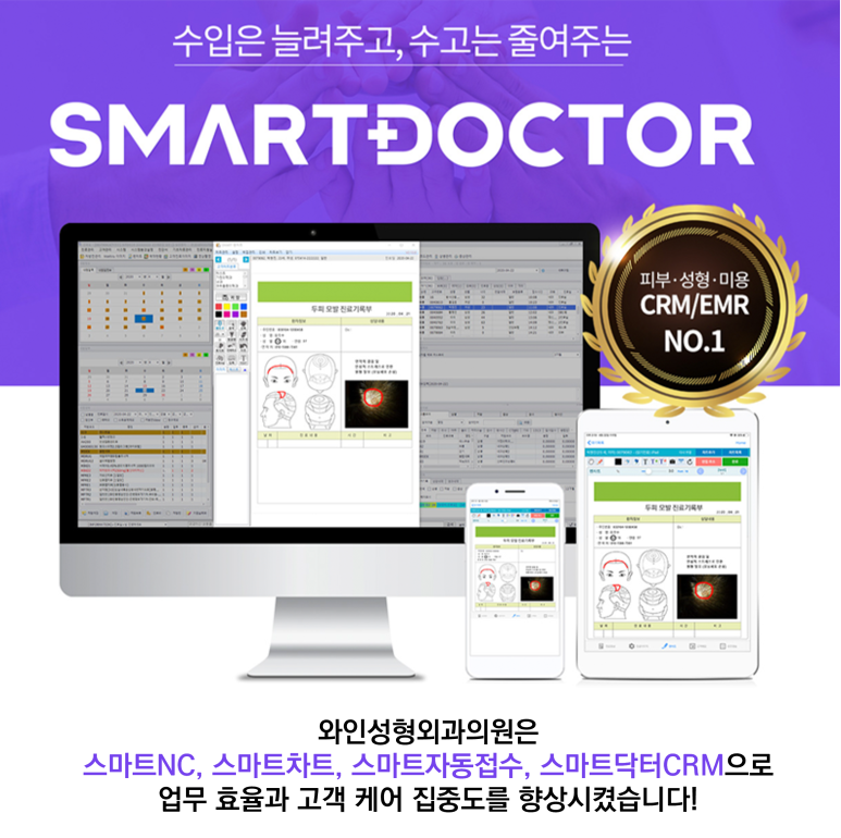 와인성형외과의원 이미지