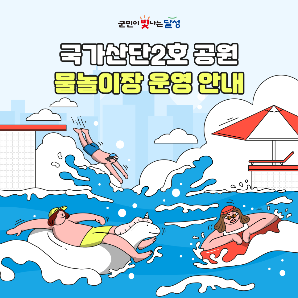 국가산단1근린공원 이미지