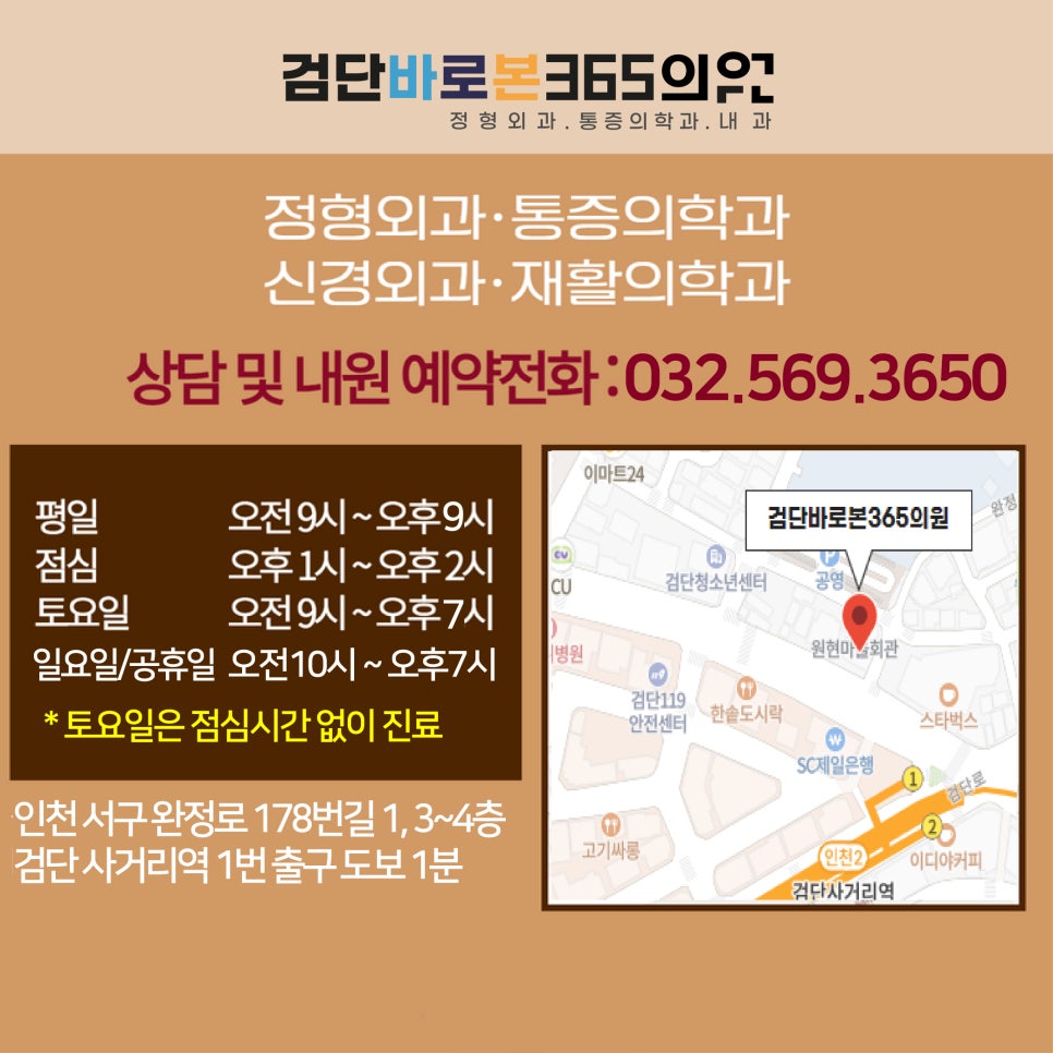 바로본신경외과의원 이미지