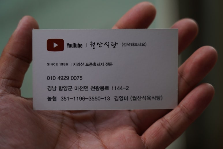 월산식육식당 이미지