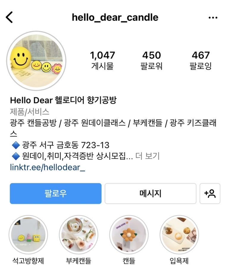 헬로디어 이미지