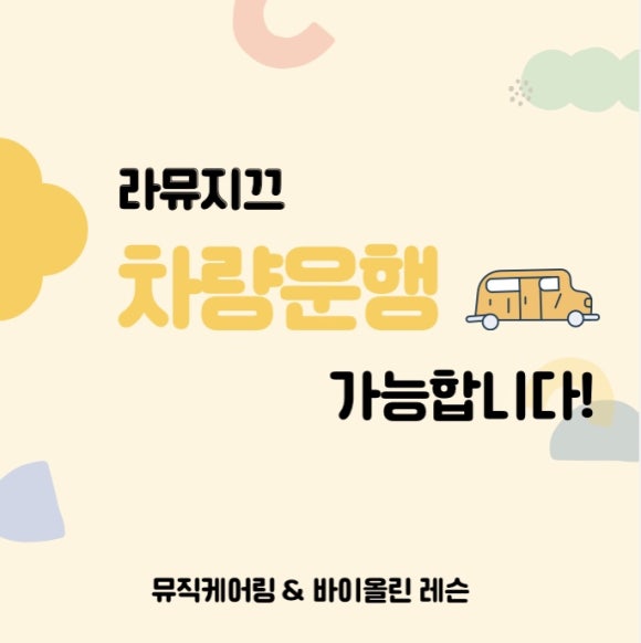 라뮤지끄 이미지