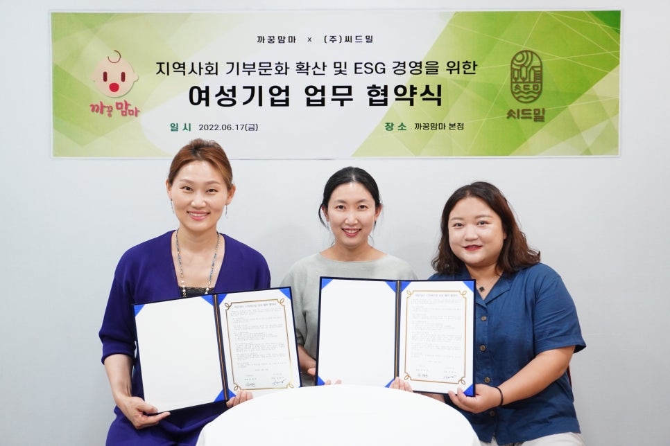 (주)씨드밀 이미지