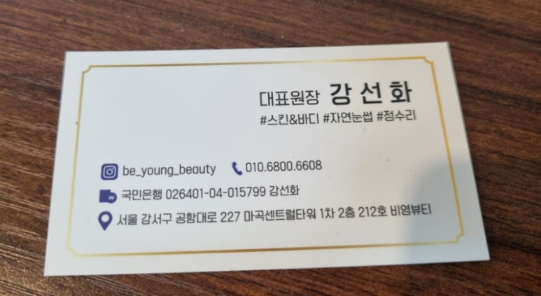 비영뷰티 이미지