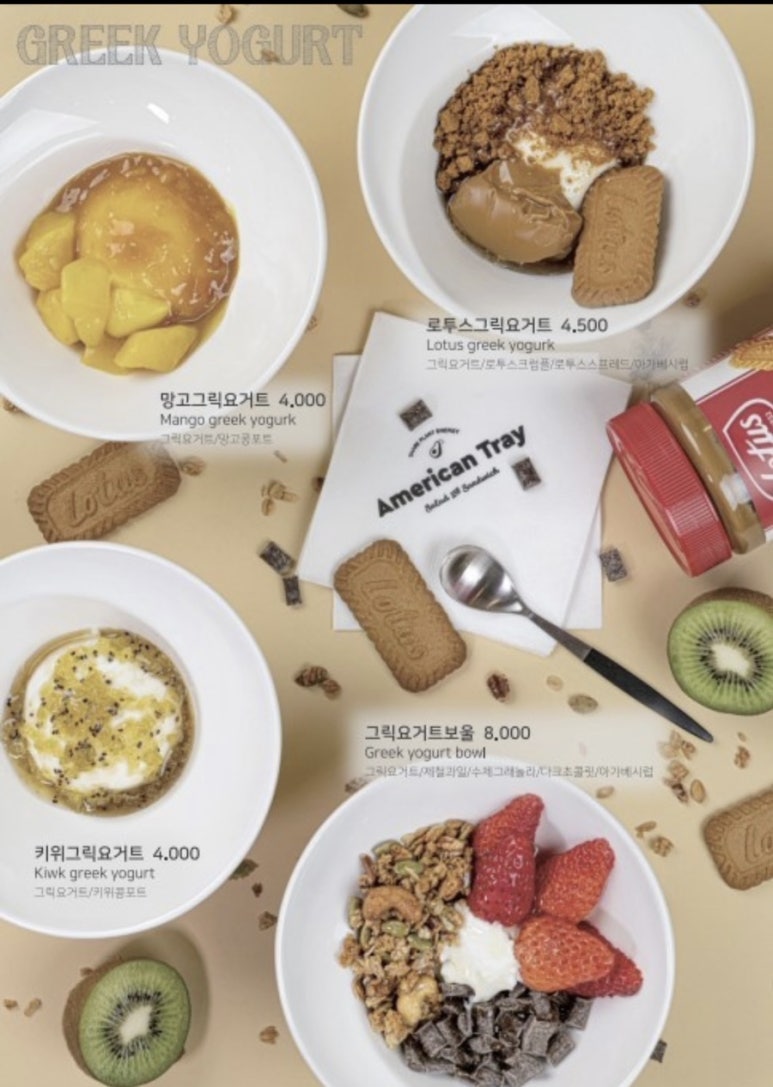 아메리칸 트레이(American tray) 이미지