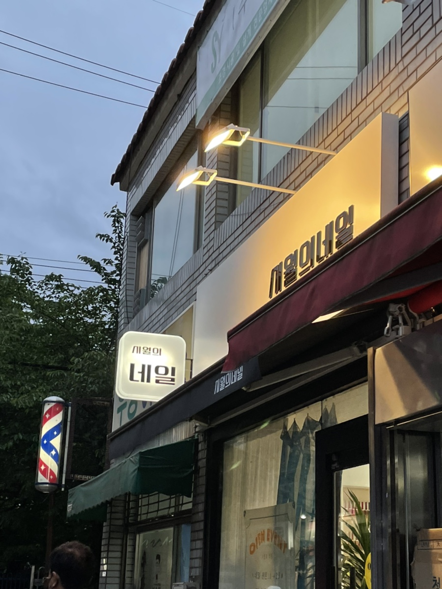시월의네일 이미지