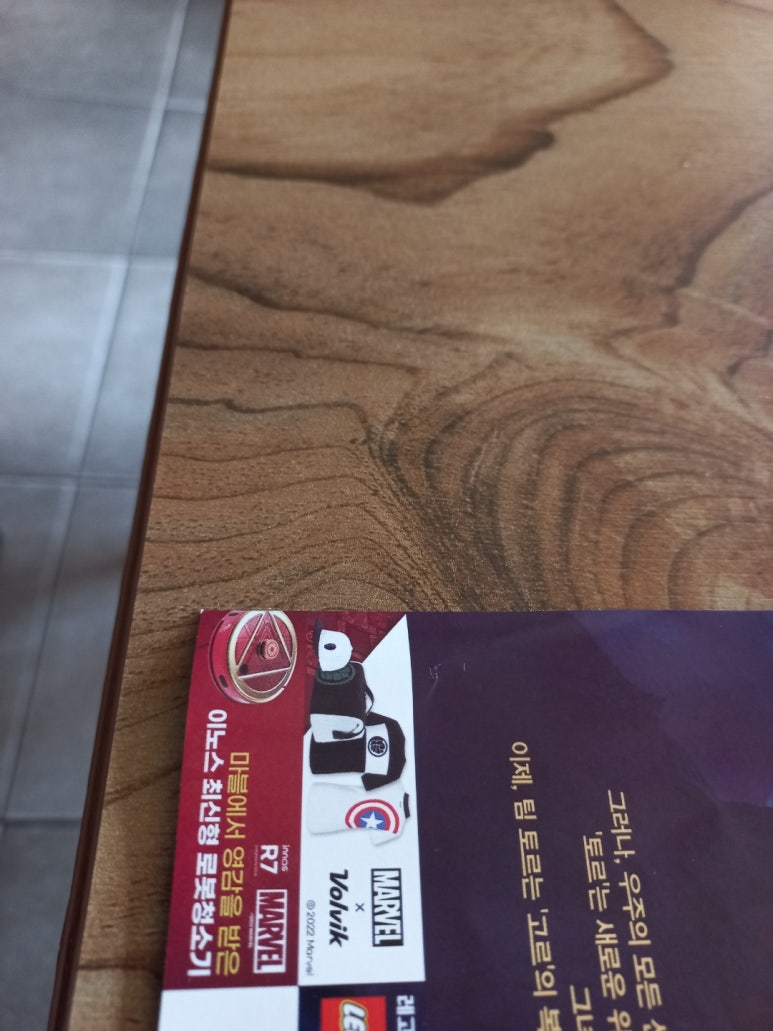 이노스앤 이미지