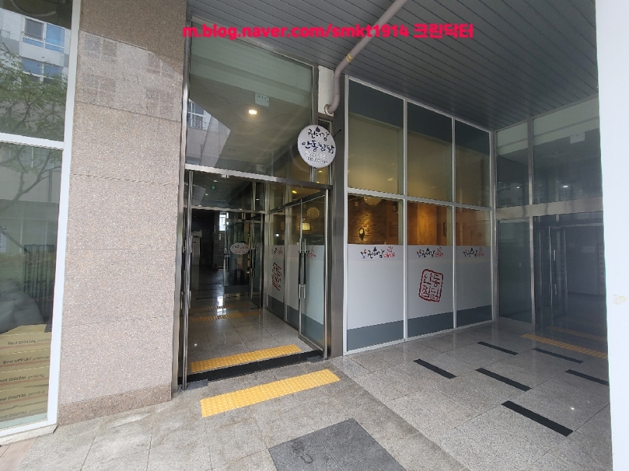 권대감안동찜닭 이미지