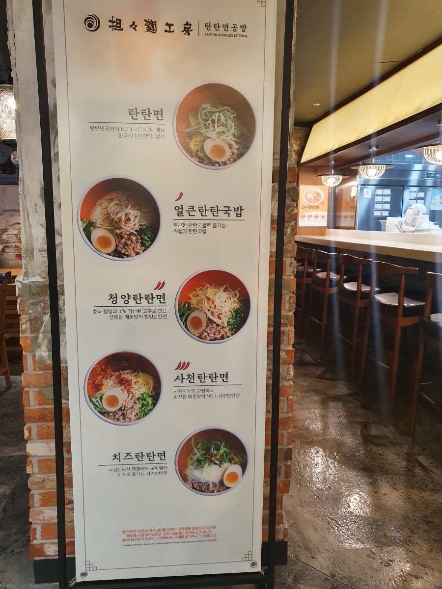 탄탄면공방엔터식스안양점 이미지