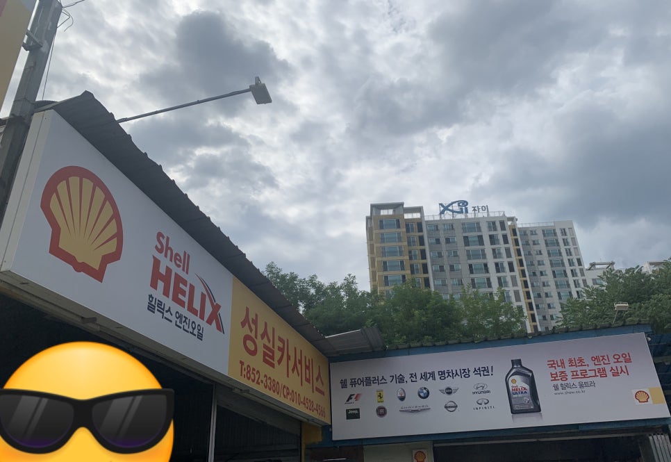 성실카서비스 이미지