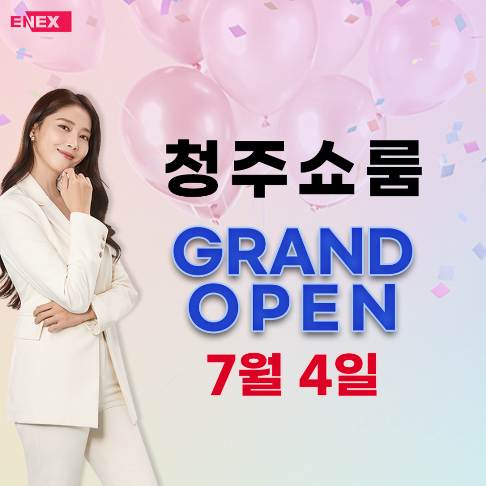 그랜드에넥스 이미지