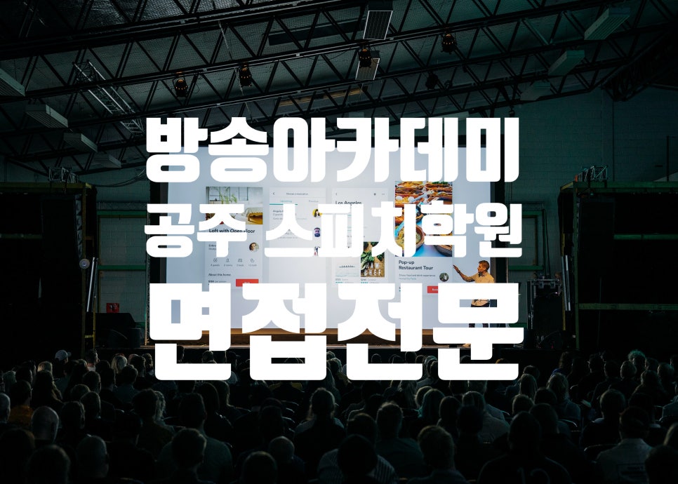 이엘스피치 이미지