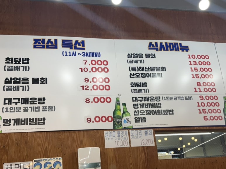 바른물회 이미지