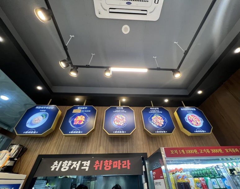 취향마라 마곡점 이미지