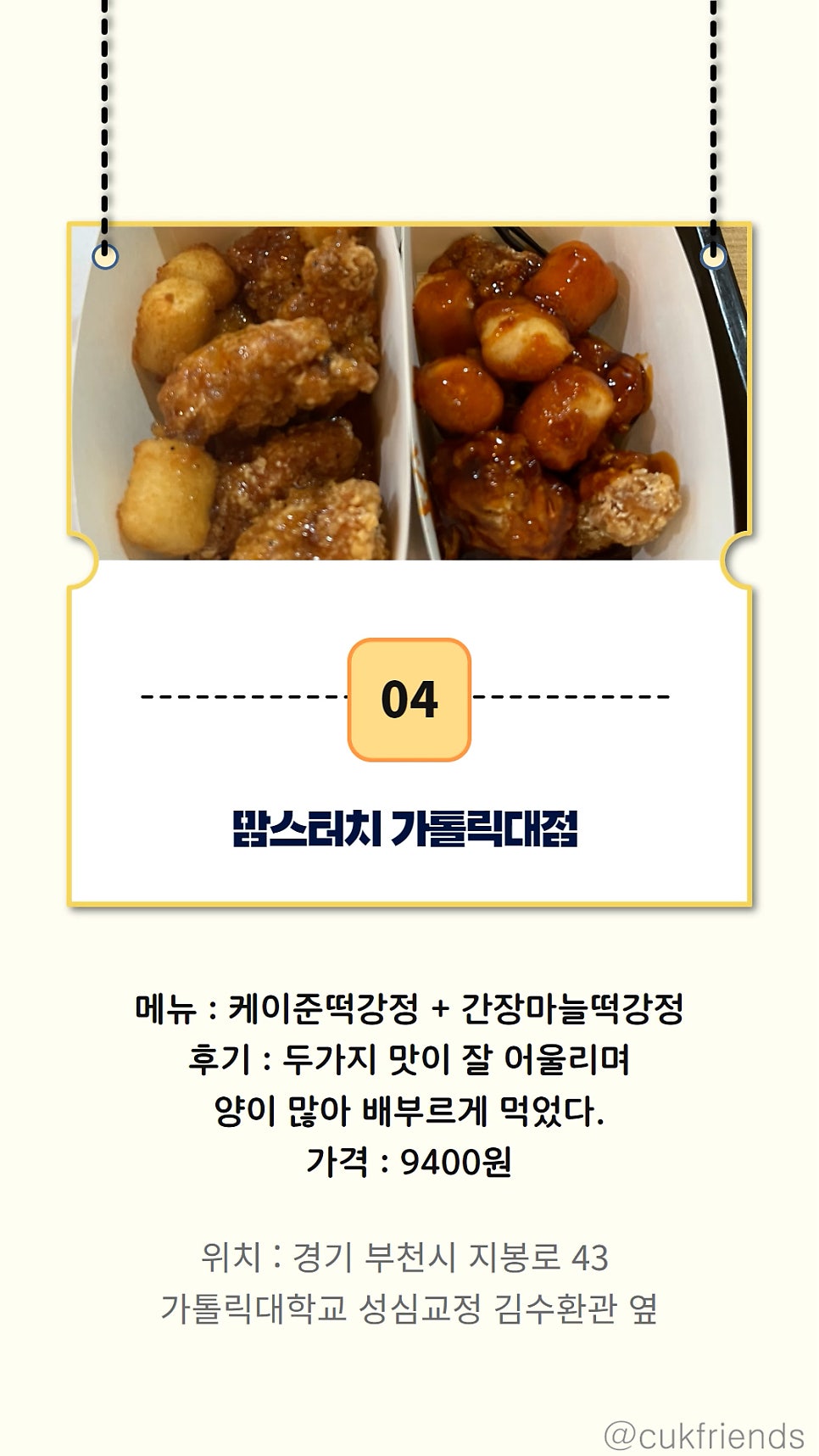 맘스터치가톨릭대점 이미지