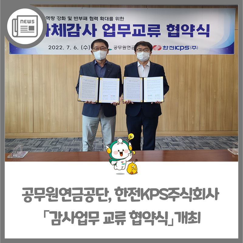 한전케이피에스 주식회사 이미지