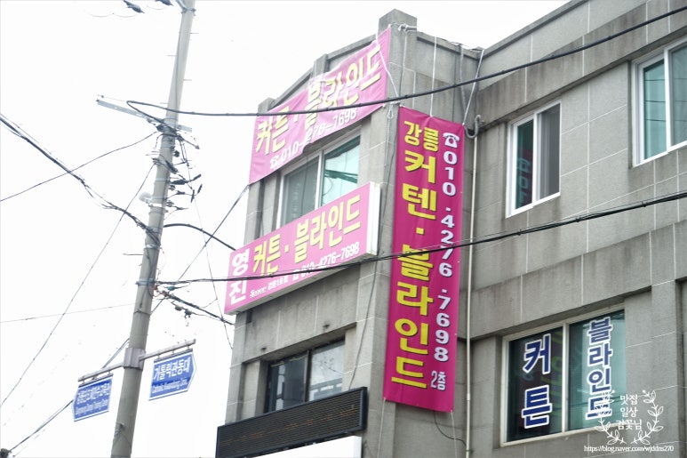 영진커튼 이미지