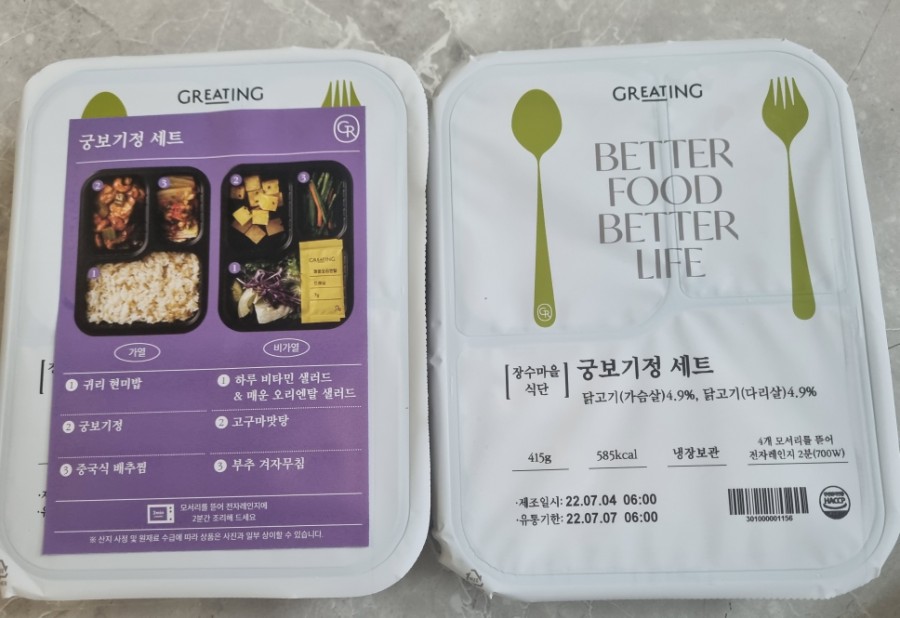 그린장수푸드 이미지