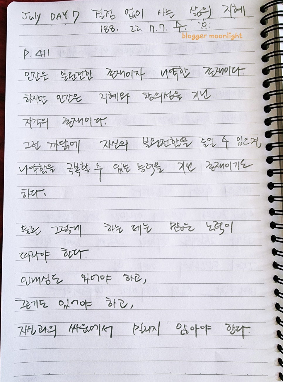 지혜의서재 이미지