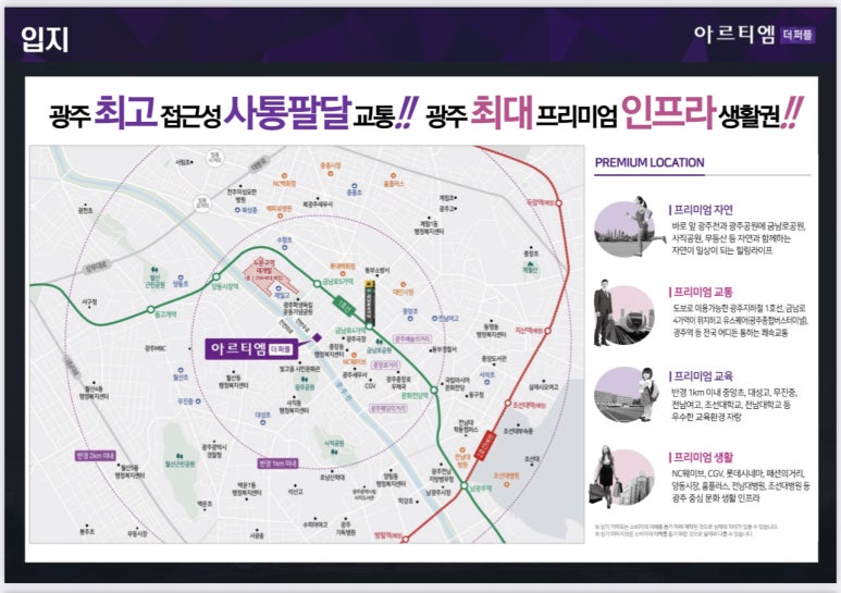광주무진중학교 이미지