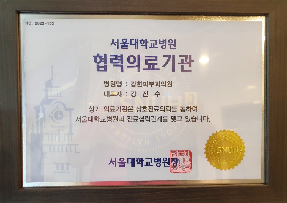세브란스피부과의원 이미지