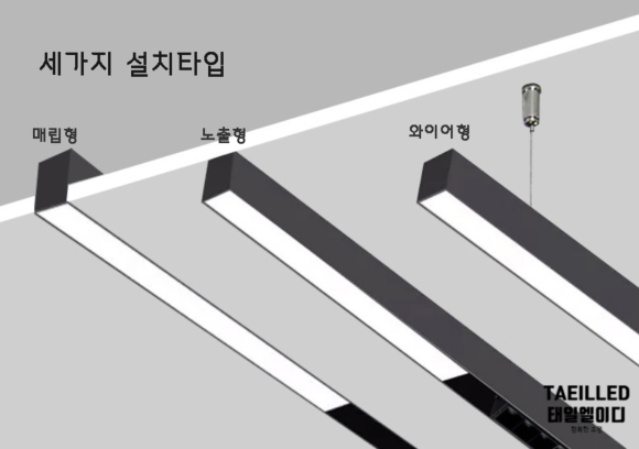태일조명 이미지