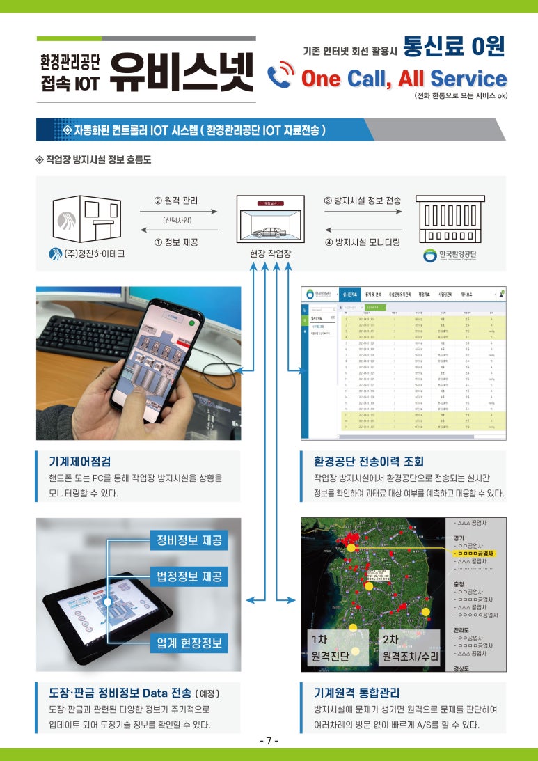 새천년모터스공업사 이미지