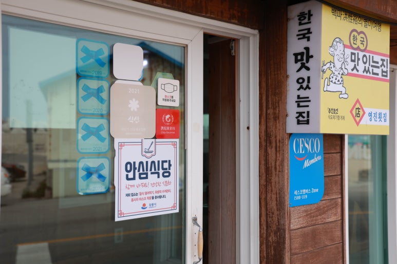 영진회집 이미지