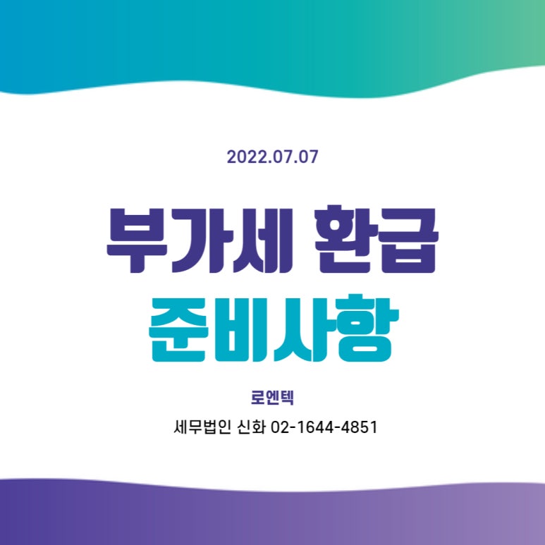 세무법인신화 이미지
