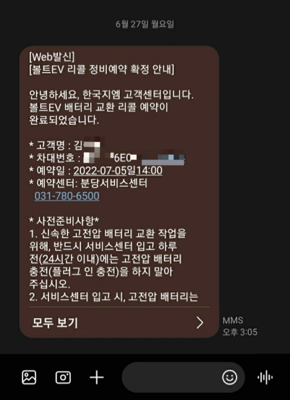 월출밧데리 이미지