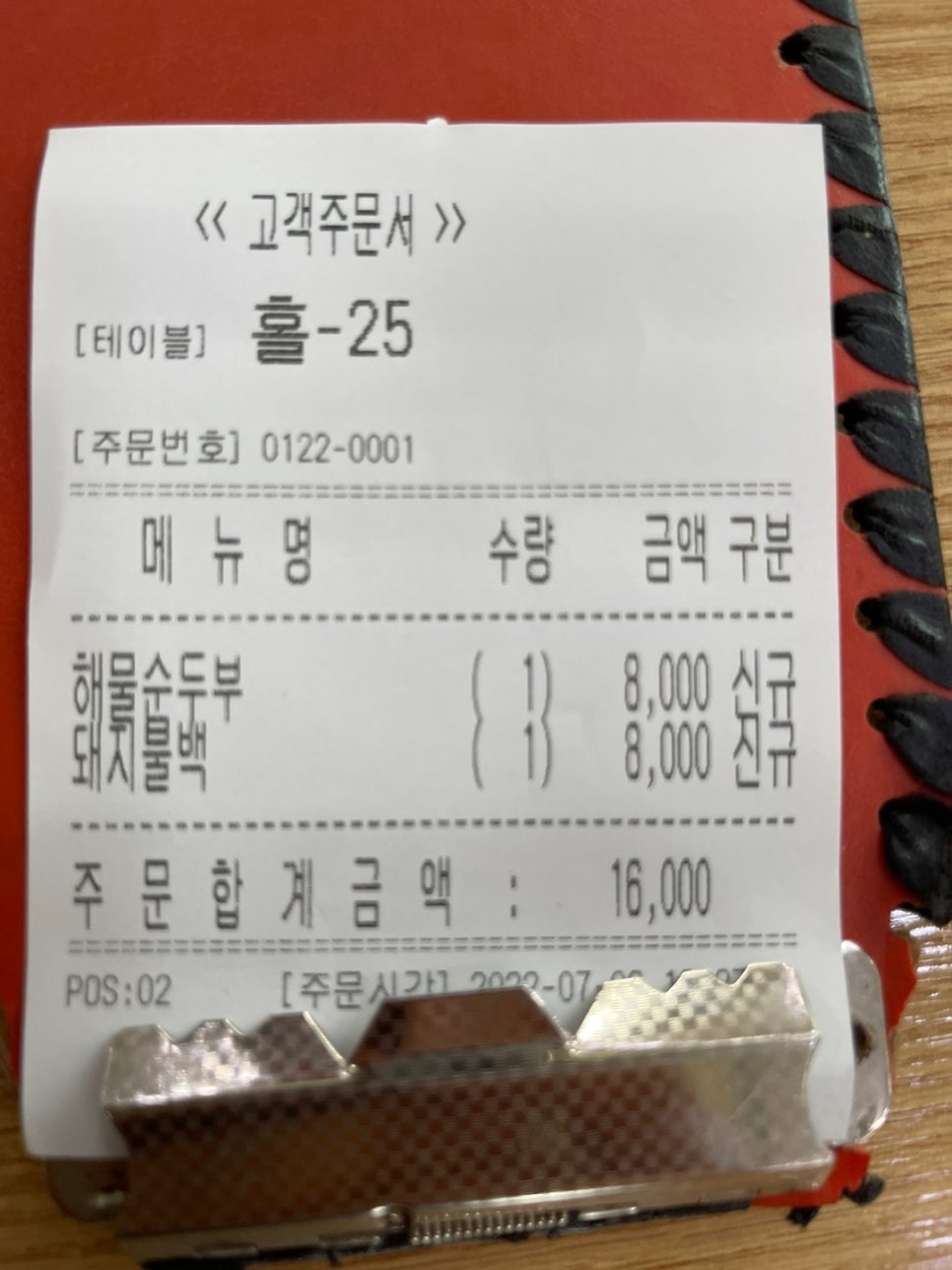 백합돼지김치찌개 이미지