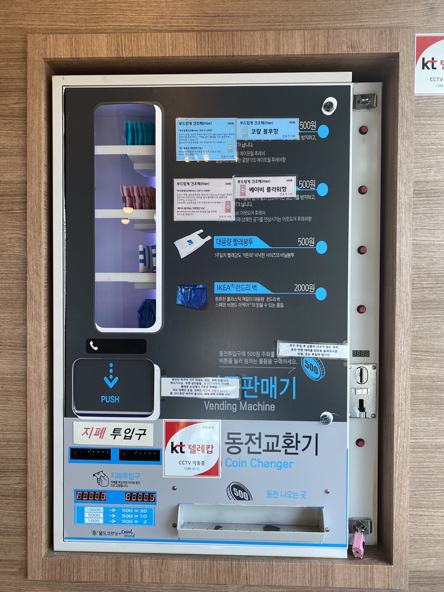 빨래셀프크리닝 이미지