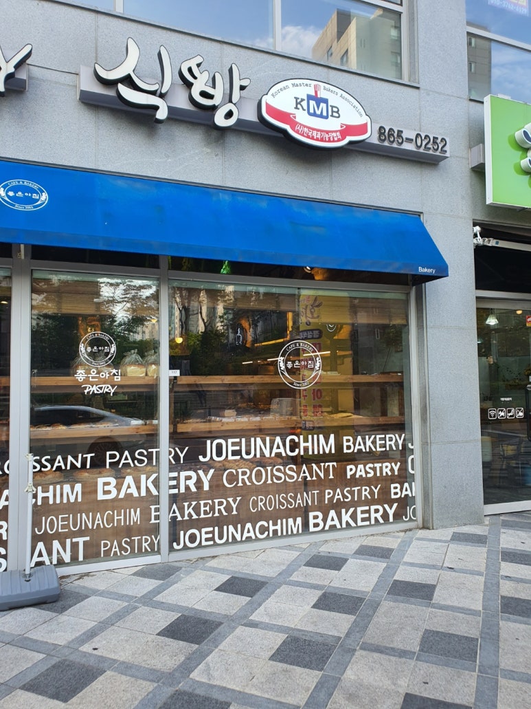 좋은아침 페이스트리 & 식빵 이미지