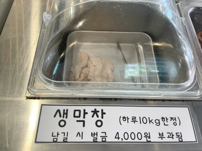 하루뒷고기생막창 이미지