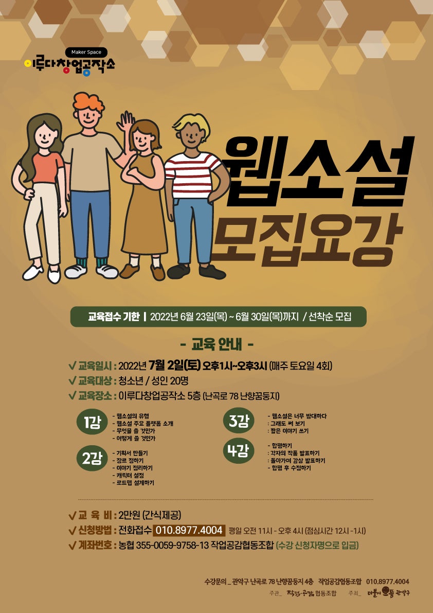 협동조합공작소 이미지