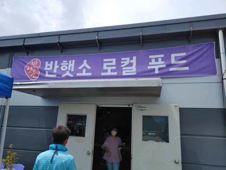 반햇소영농조합법인 이미지