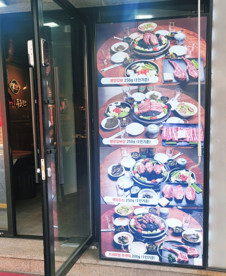 양고기푸줏간 이미지